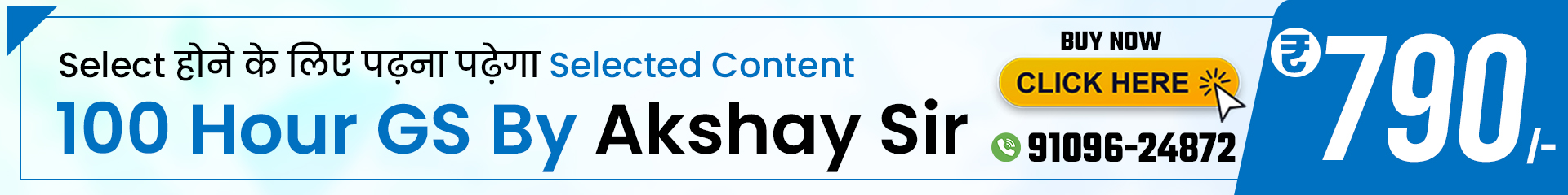 Ad Banner