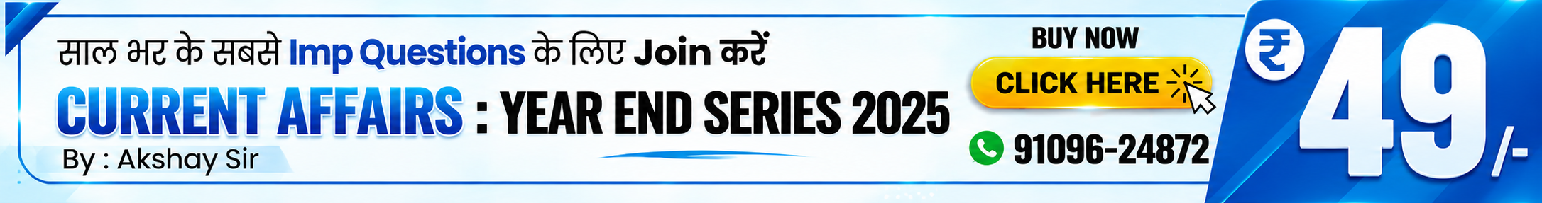 Ad Banner