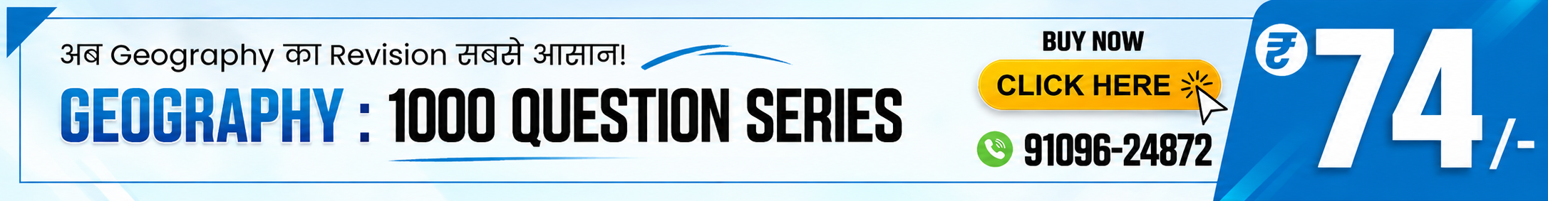 Ad Banner