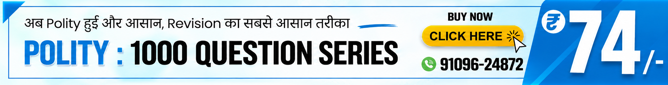 Ad Banner