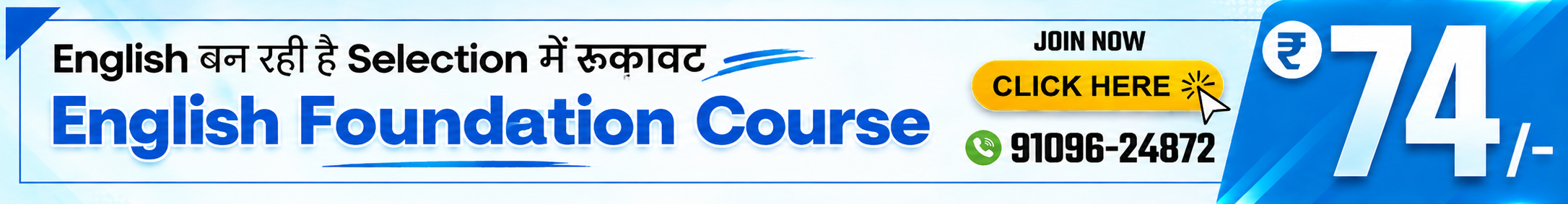 Ad Banner