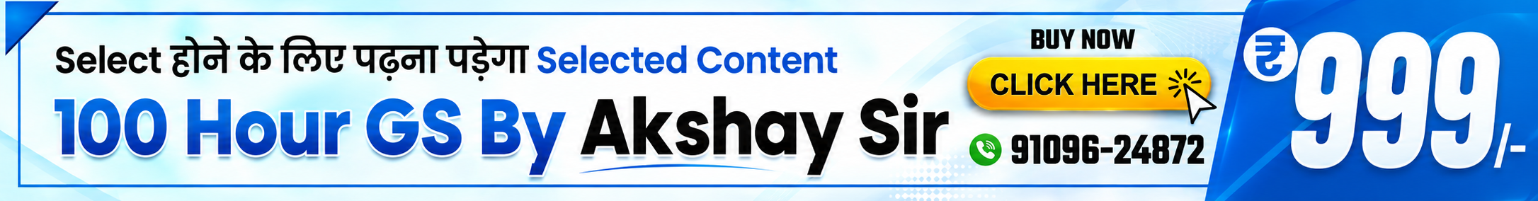 Ad Banner